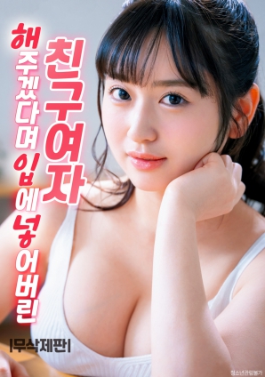 朋友的妻子：那天她以“幫我”為名跨過界線