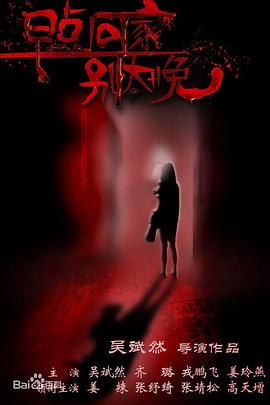 早點(diǎn)回家，別太晚