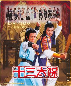 十三太?；浾Z(yǔ)(全集)