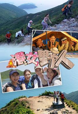 港女野人粵語(yǔ)(全集)