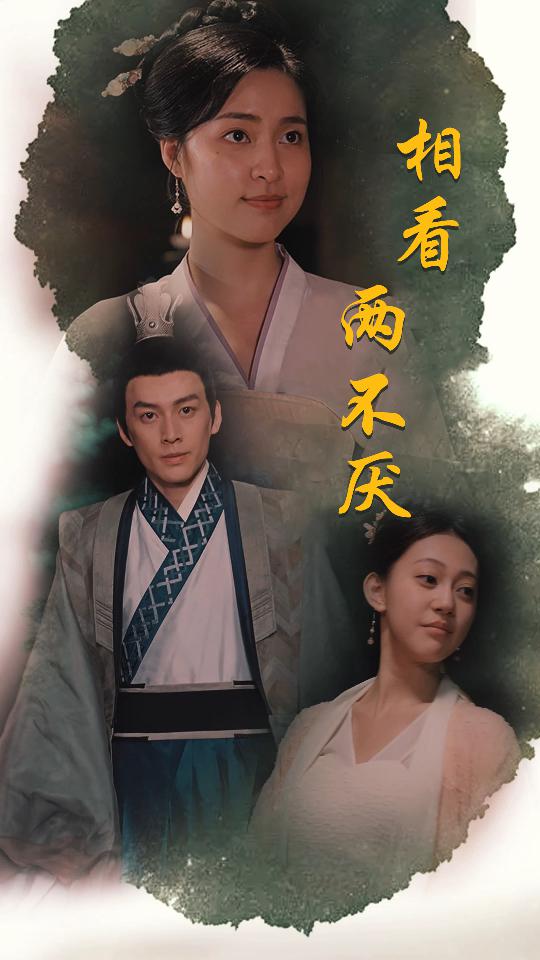 相看兩不厭 第67集