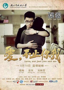 愛，不止你我(全集)