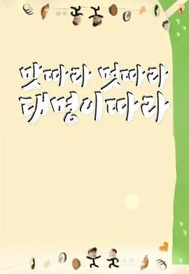 跟著大明尋味3(全集)