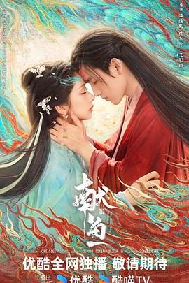 獻(xiàn)魚(全集)