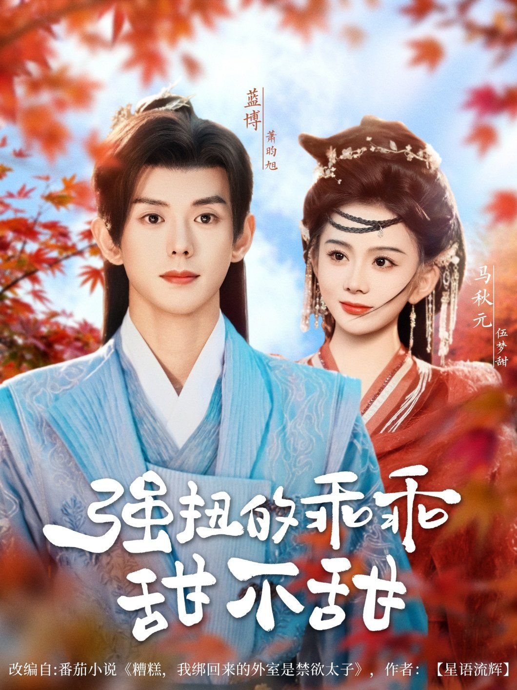 強(qiáng)扭的乖乖甜不甜(全集)