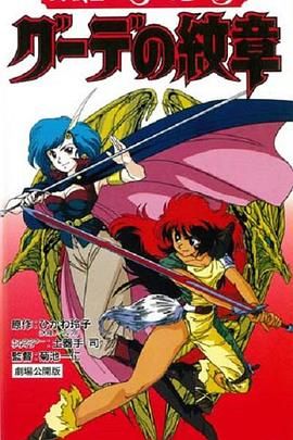 女戰(zhàn)士艾菲拉和吉利歐拉(全集)