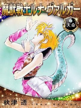 魔獸戰(zhàn)士露娜巴爾卡(全集)