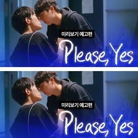 請(qǐng)說(shuō)是(全集)