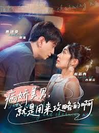 黑化男反，就是用來(lái)攻略的啊(全集)