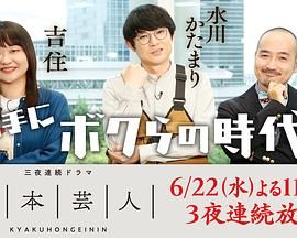 腳本蕓人(全集)