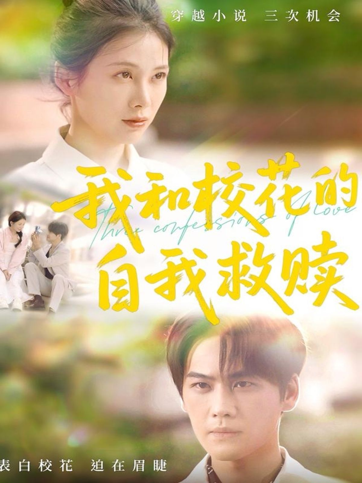 我和?；ǖ淖晕揖融H(全集)