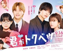 你是特別的(全集)