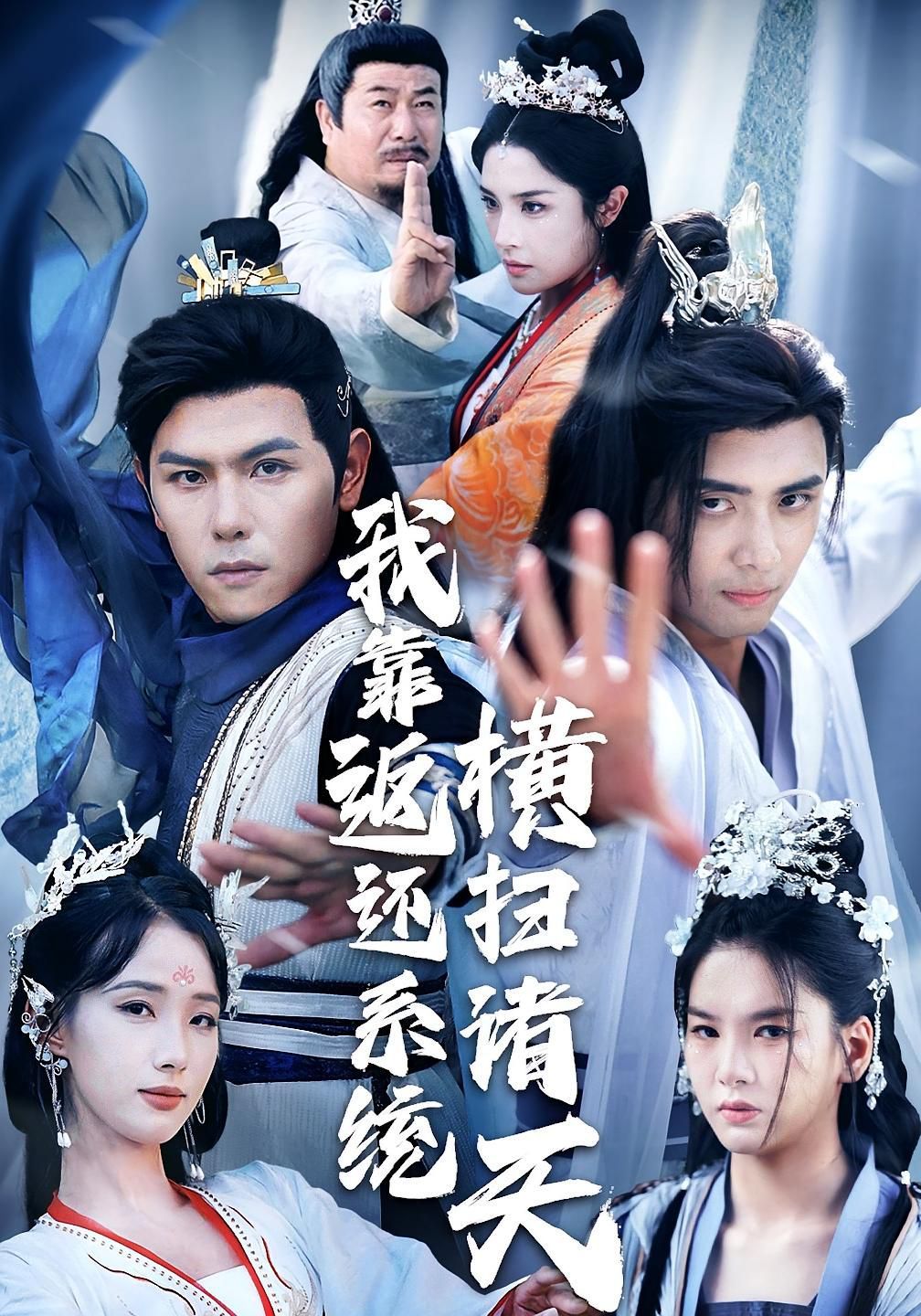 我靠返還系統(tǒng)橫掃諸天(全集)