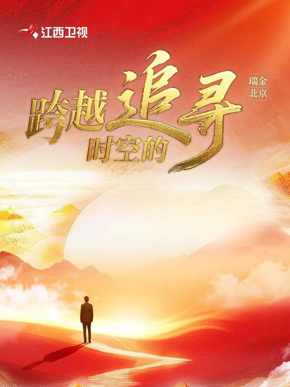 跨越時空的追尋(全集)