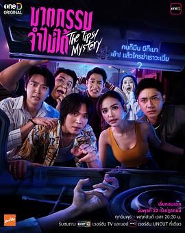 失憶謀殺案(全集)