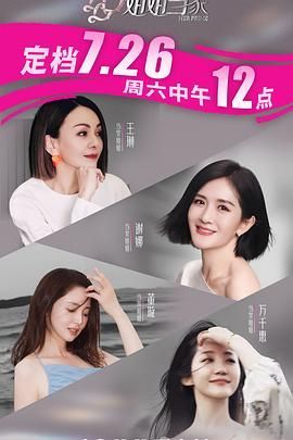 姐姐當(dāng)家(全集)