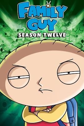 惡搞之家第十二季(全集)