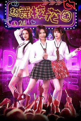 熱舞?；▓F(tuán)(全集)