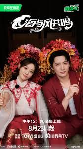 海與風共鳴(全集)