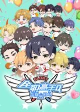 全職高手 榮耀小劇場(全集)