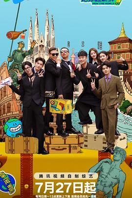 地球超新鮮(全集)