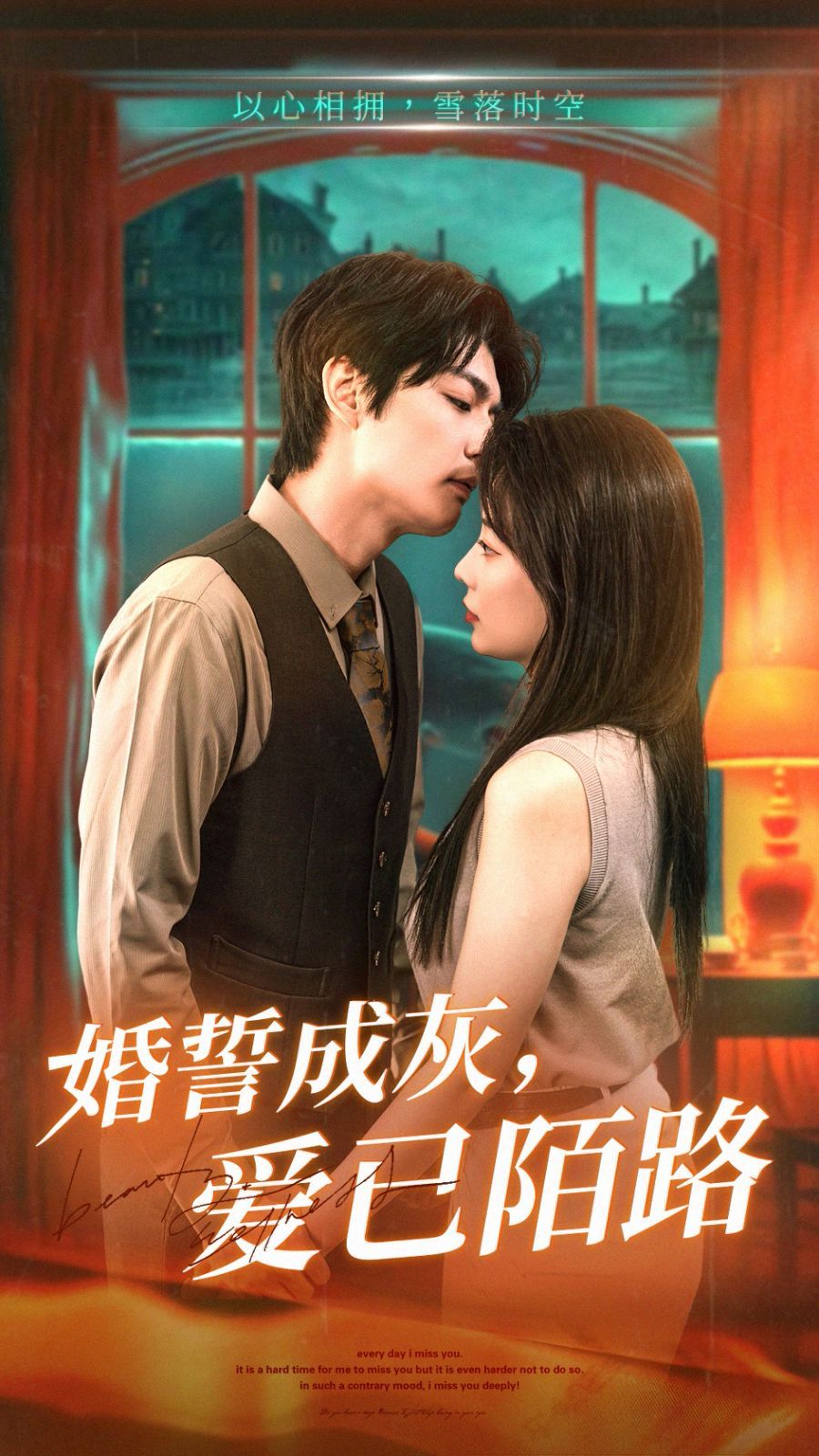 婚誓成灰愛(ài)已陌路(全集)