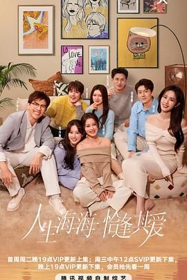 半熟戀人 第四季(全集)