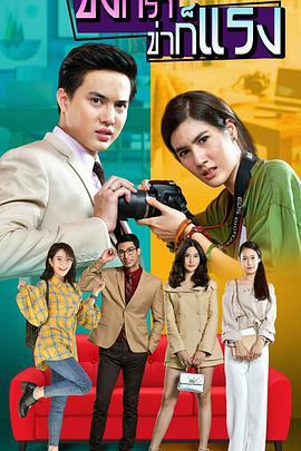 新愛的激蕩(全集)