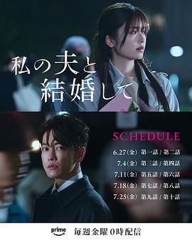 同我的丈夫結(jié)婚吧(全集)