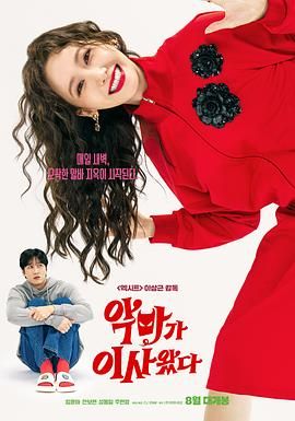 惡魔搬進來了(全集)