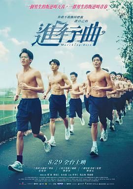 進(jìn)行曲(全集)