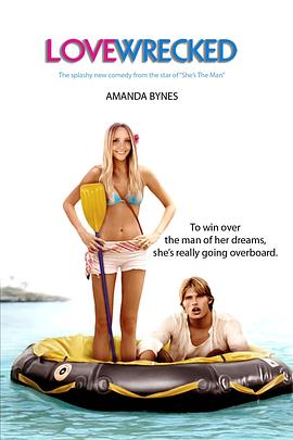 愛情失事(全集)