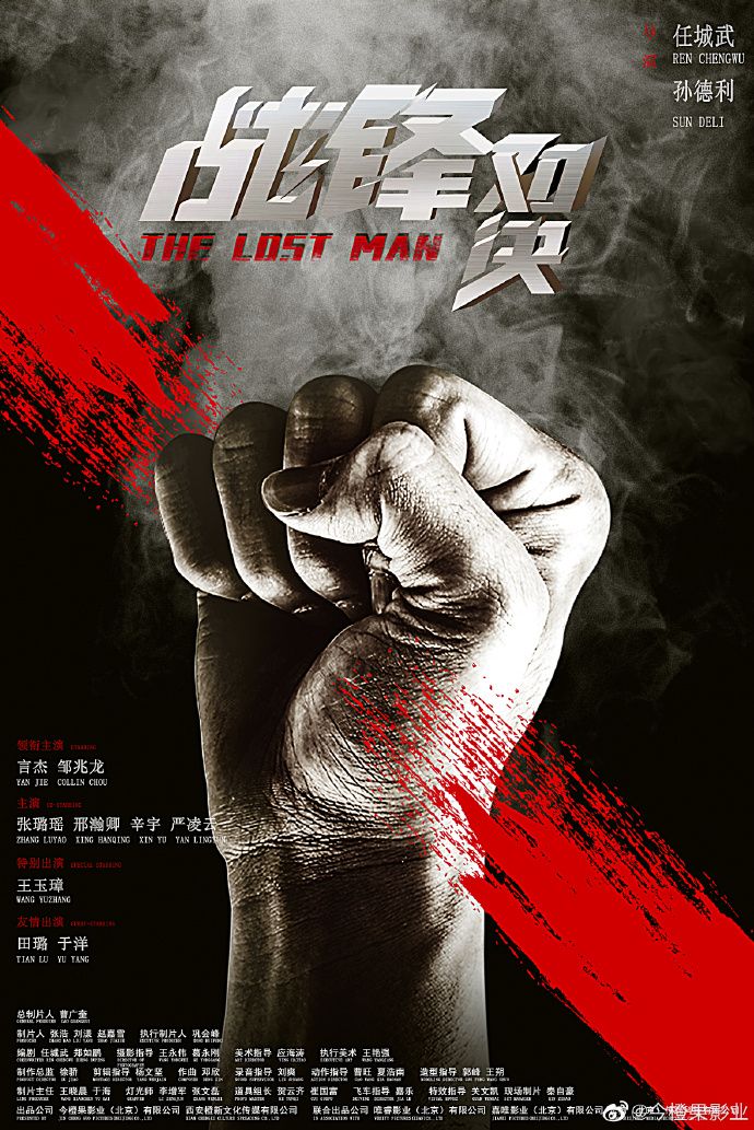 戰(zhàn)鋒對決(全集)