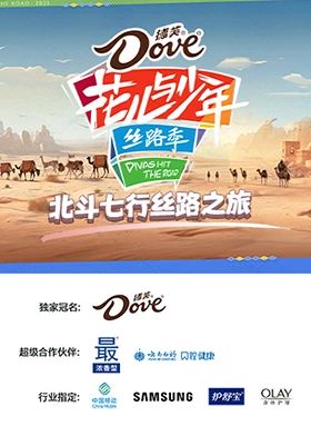 北斗七行絲路之旅(全集)