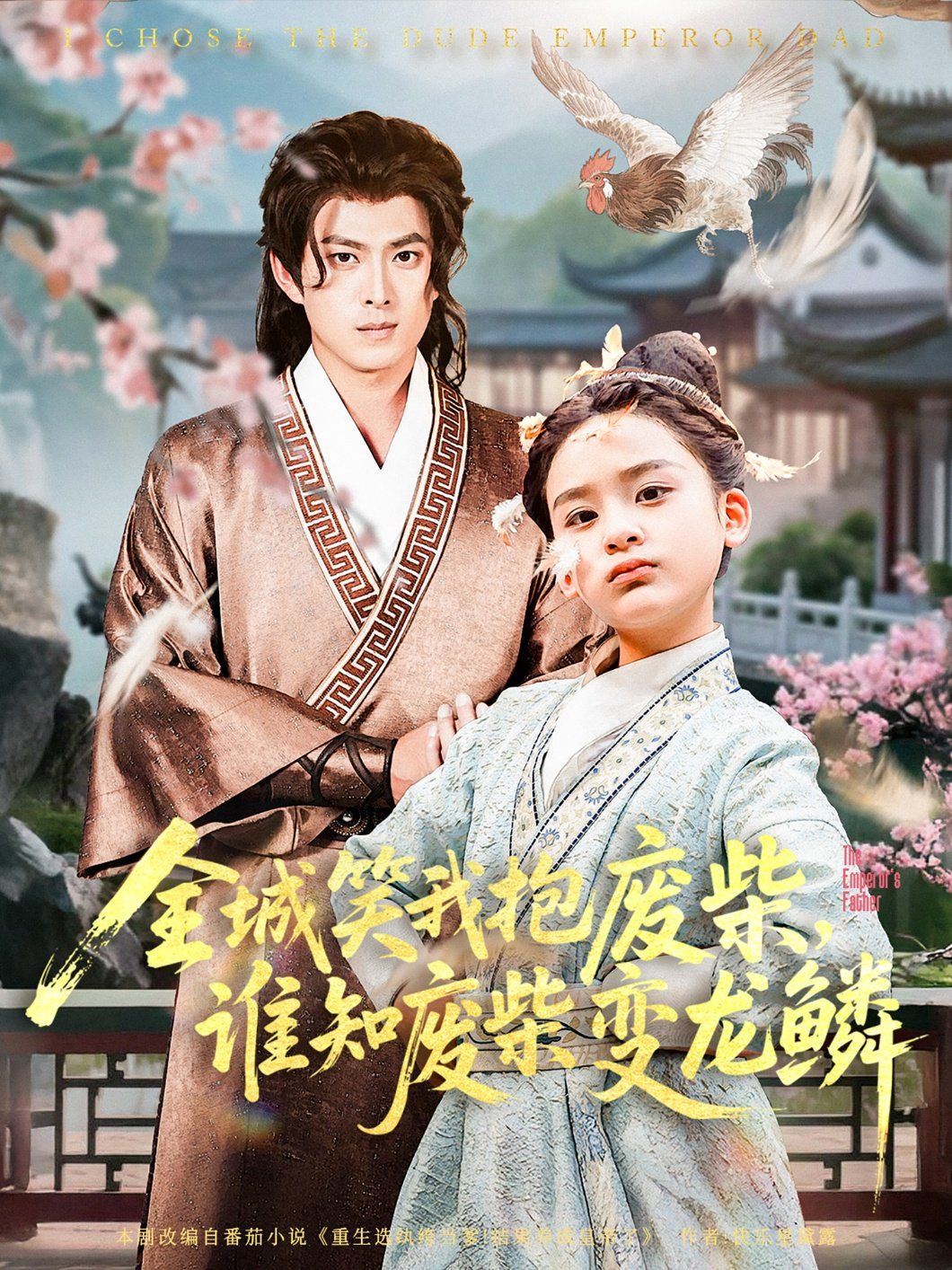 全城笑我抱廢柴誰(shuí)知廢柴變龍鱗(全集)