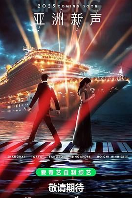 亞洲新聲(全集)