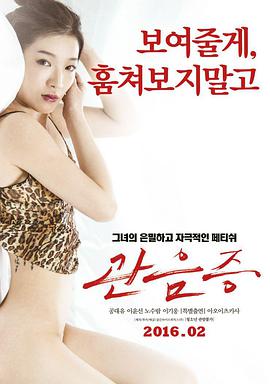 偷窺的欲望(全集)