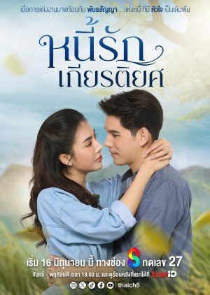 情誼枷鎖(全集)