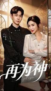 再為神（眸中月燼，雪落無歸）(全集)