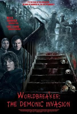 世界毀滅者(全集)