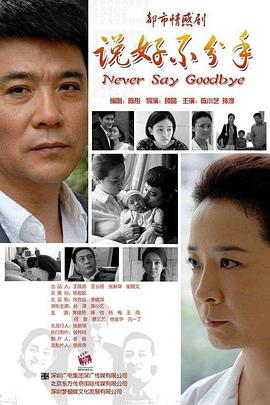 說(shuō)好不分手(全集)