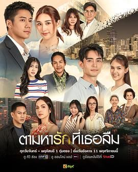 找尋遺忘的愛(全集)