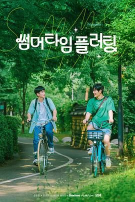 夏日情動(dòng)(全集)