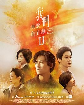 我們與惡的距離2(全集)