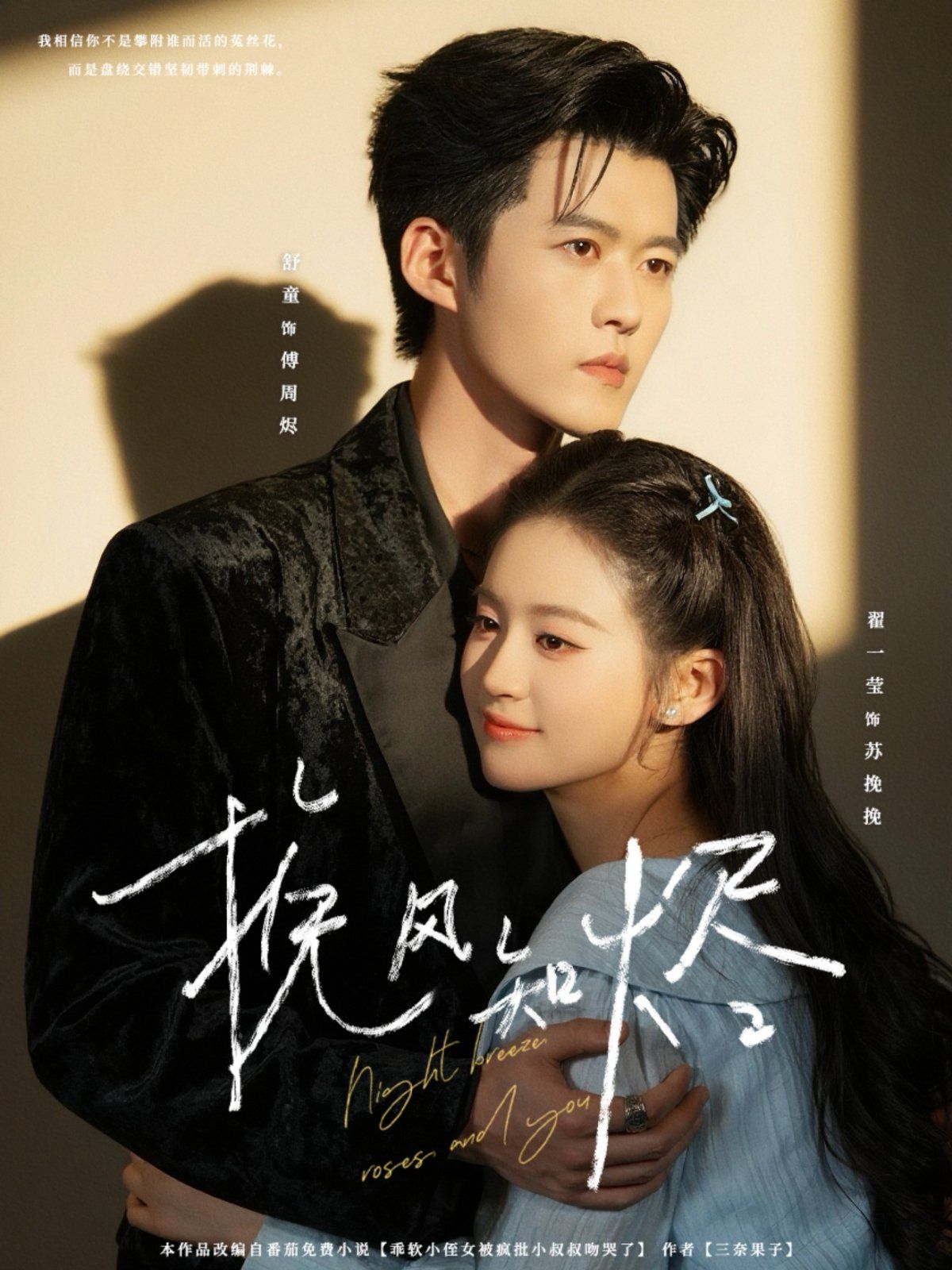 挽風(fēng)知燼(全集)