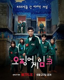 魷魚(yú)游戲 第三季(全集)