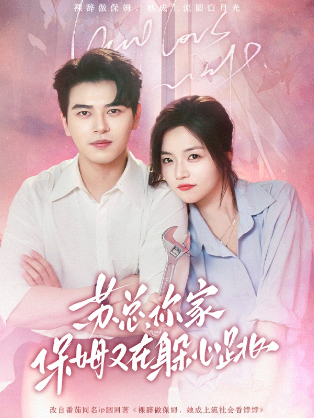 蘇總，你家保姆又在躲心跳(全集)