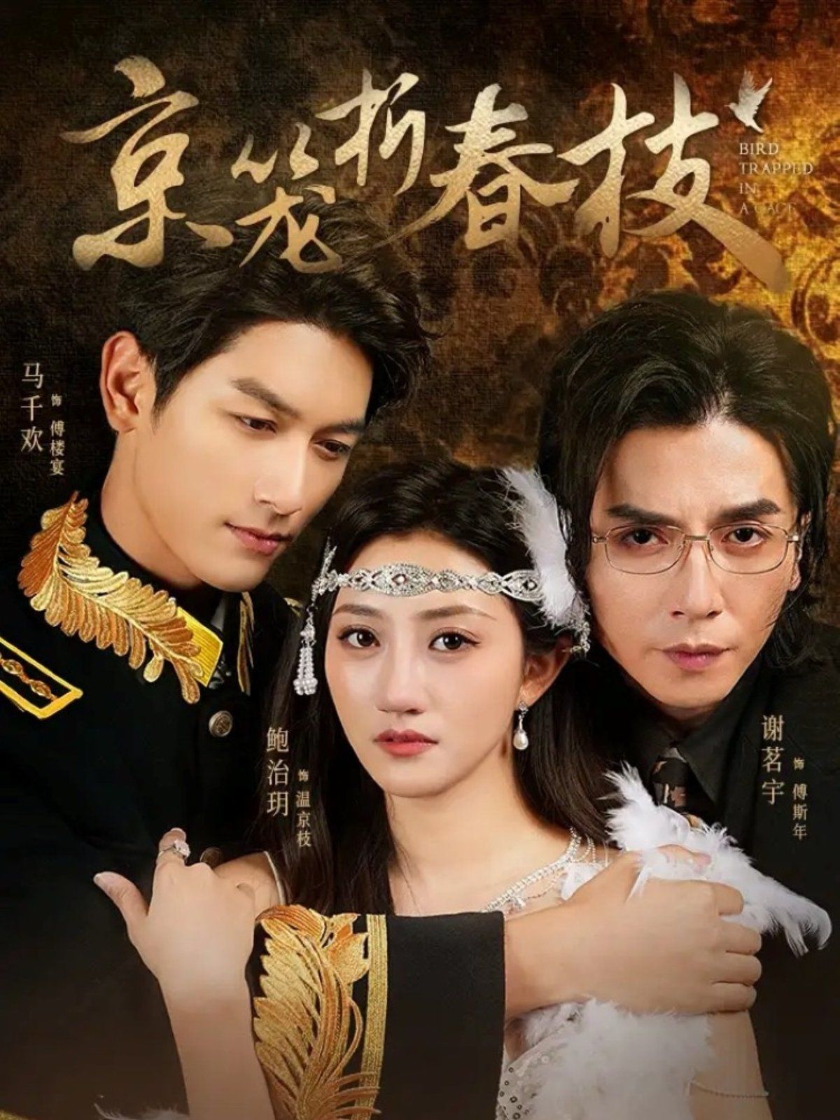 京籠折春枝(全集)