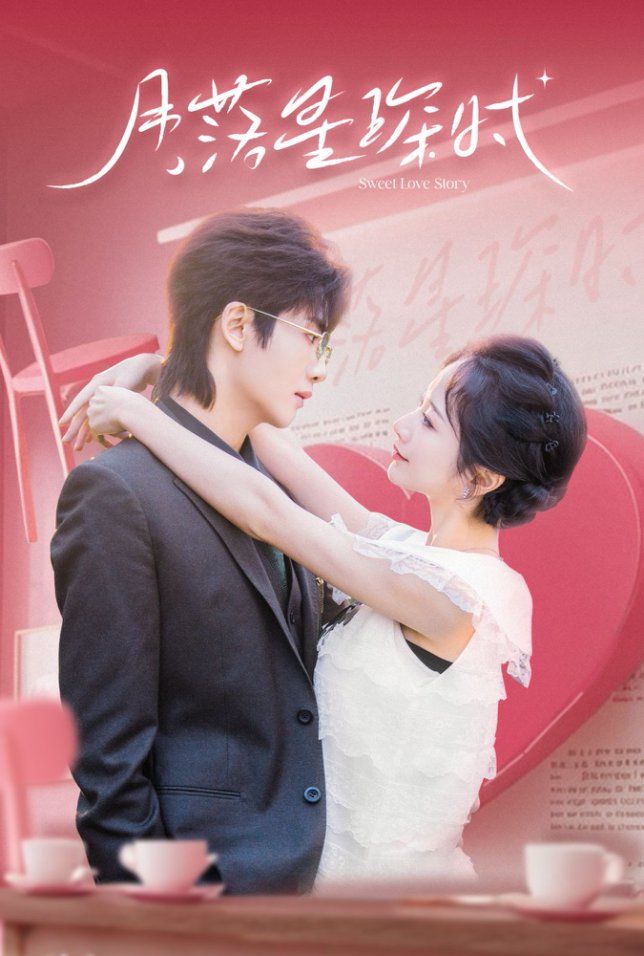 月落星琛時(shí)(全集)