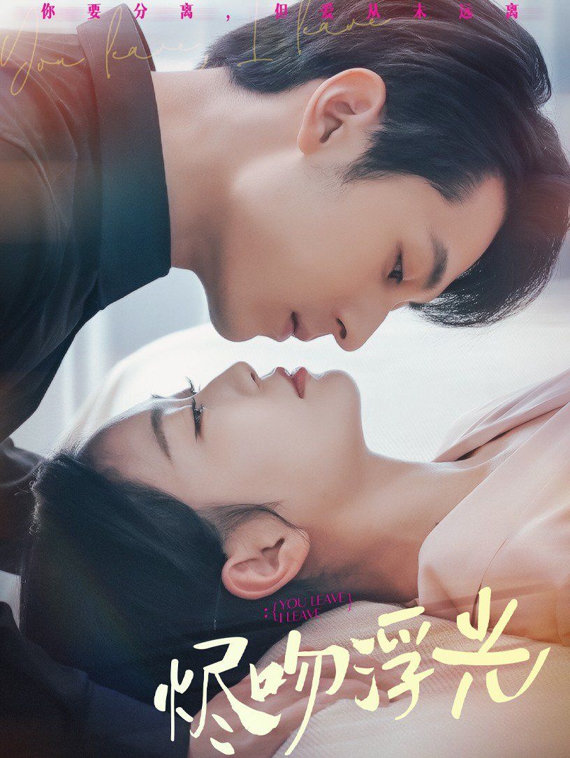 燼吻浮光(全集)